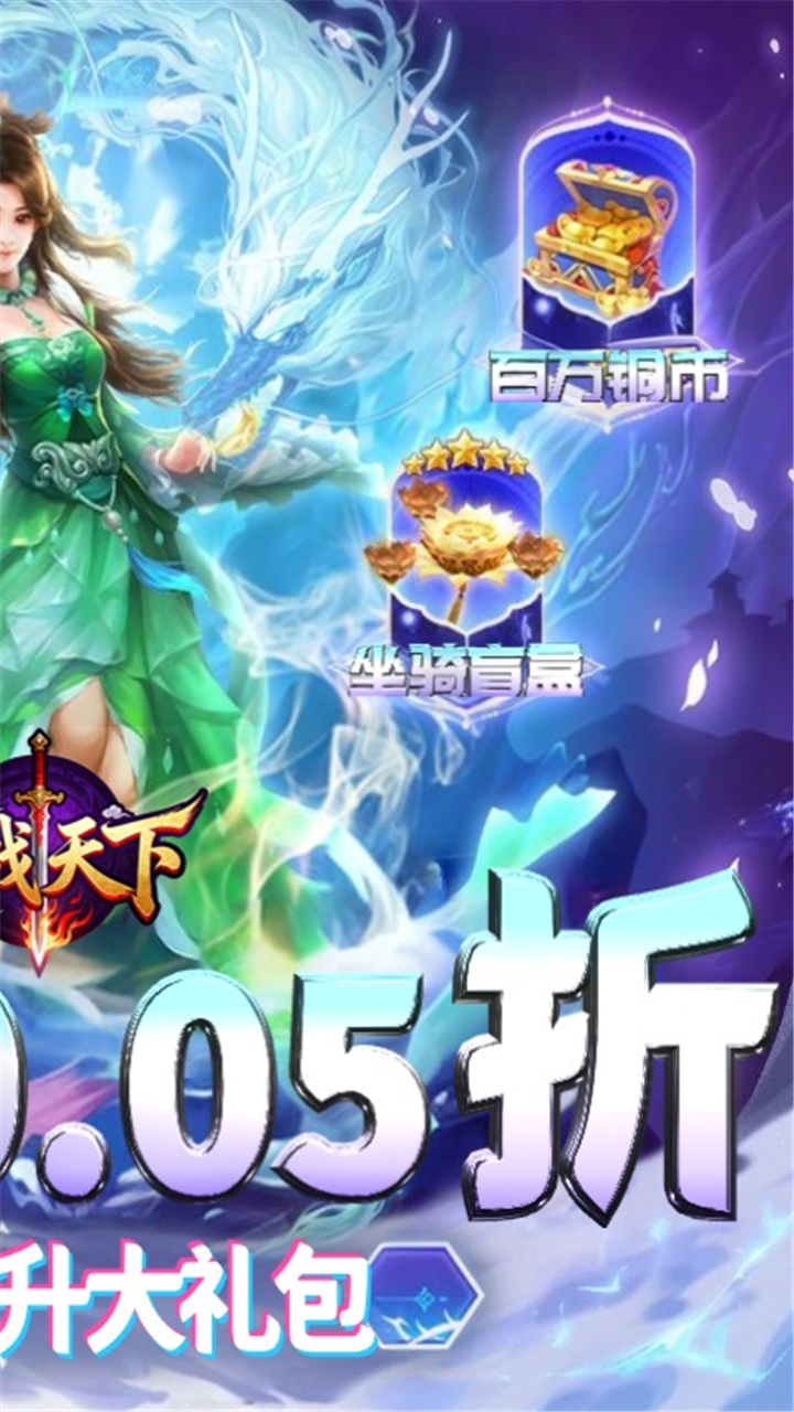 百战天下仙盟争霸玩法