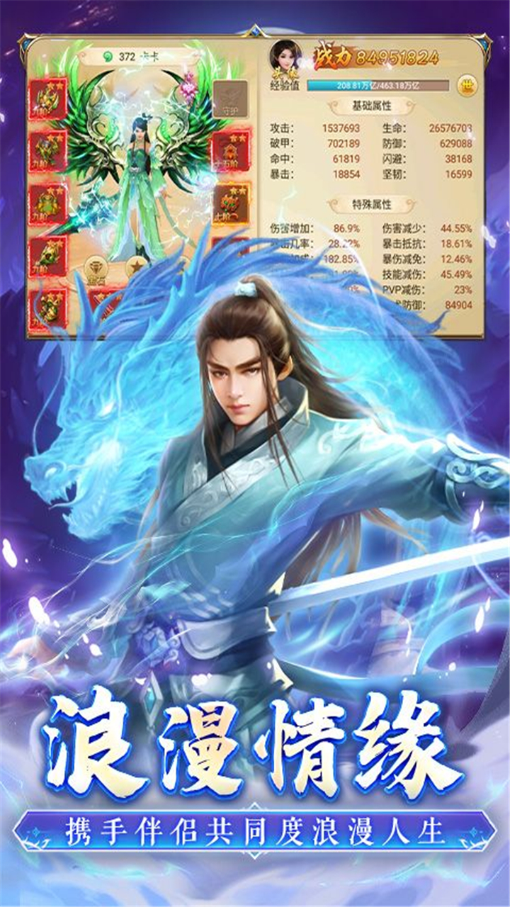 百战天下浪漫情缘玩法