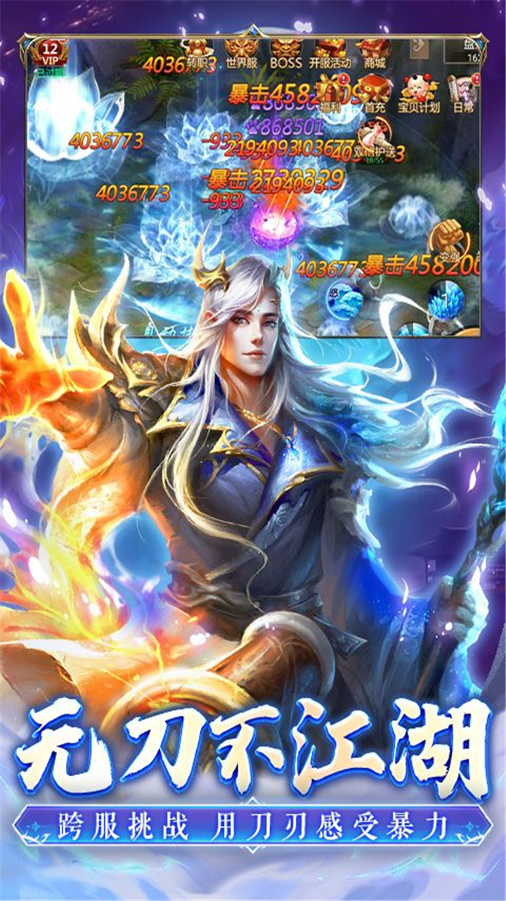 百战天下神兽坐骑玩法