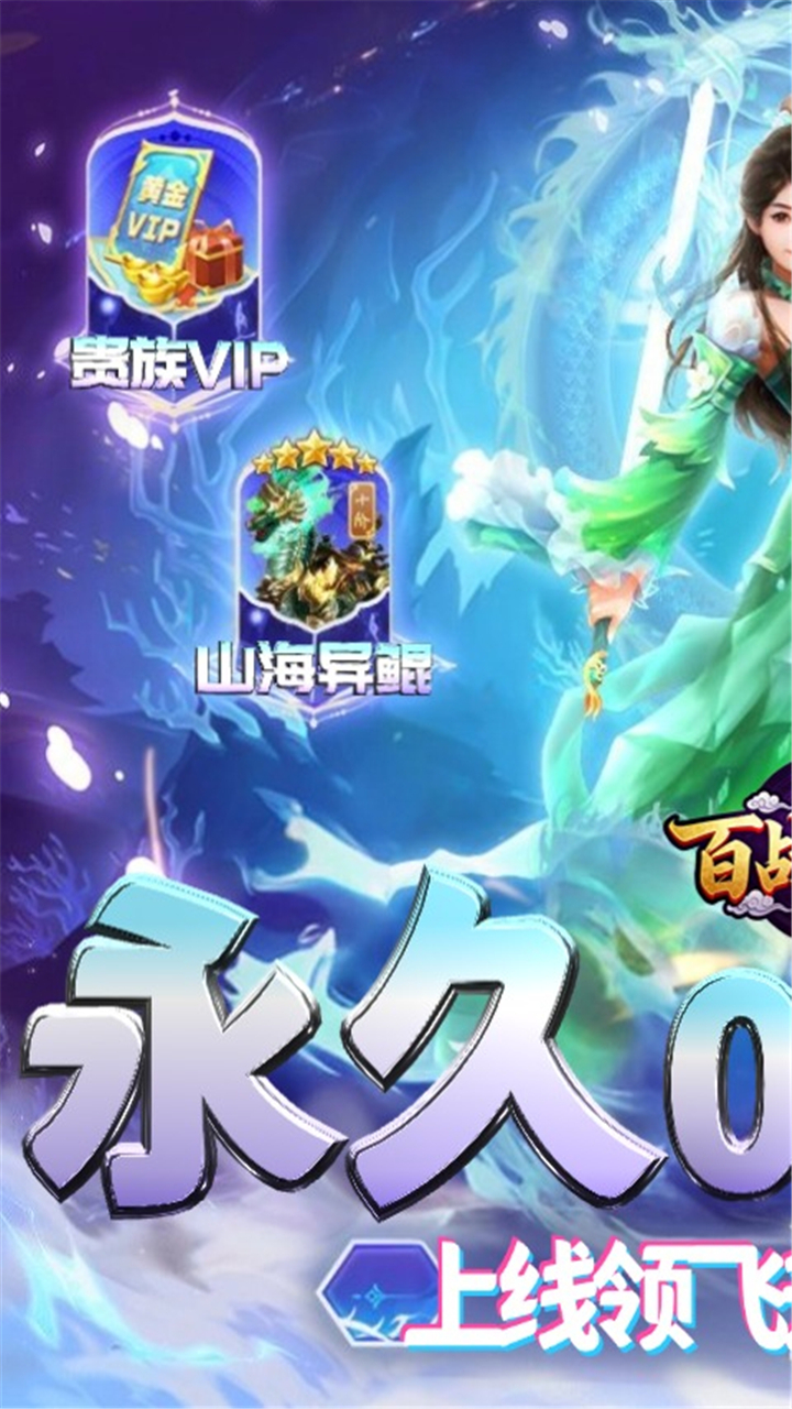 百战天下跨服挑战玩法