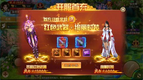 百战天下游戏截图-职业角色3