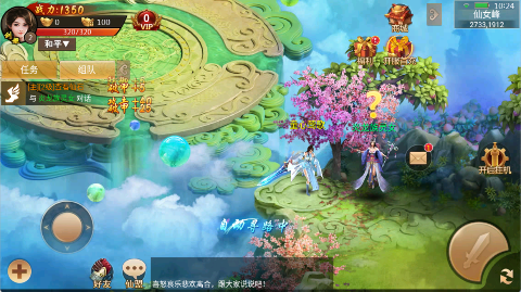 百战天下游戏截图-仙侠场景6